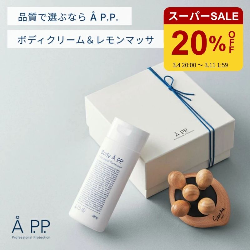【ボディクリーム ＆レモンマッサ】ボディクリーム 敏感肌 保湿 クリーム ギフト セット お祝い 無...