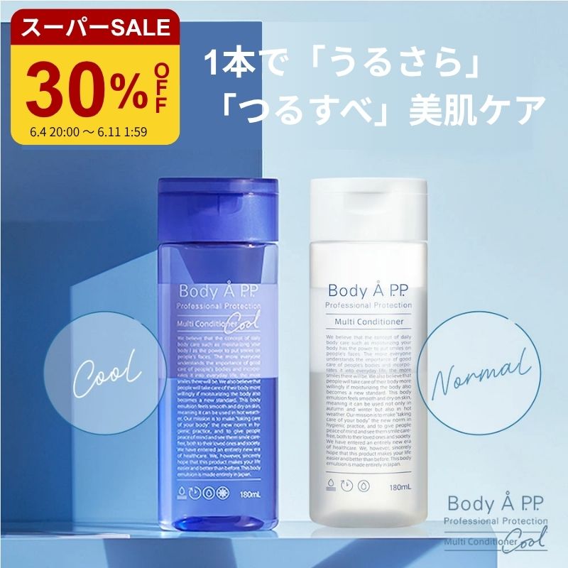 ボディソープ マルチコンディショナー 180ml ナチュラルハーブ ボディウォッシュ ボディローション ボディミルク ボディシャンプー 1本3役 保湿 乾燥 肌荒れ 敏感肌クールミント メントール クール 冷感 爽快 スキンケア ひんやり