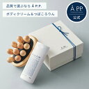 【 ボディエー & つぼころりん 】ボディクリーム 敏感肌 保湿 クリーム ギフト セット お祝い 無香料 しっとり べたつかない スキンケア 保湿クリーム ボ...