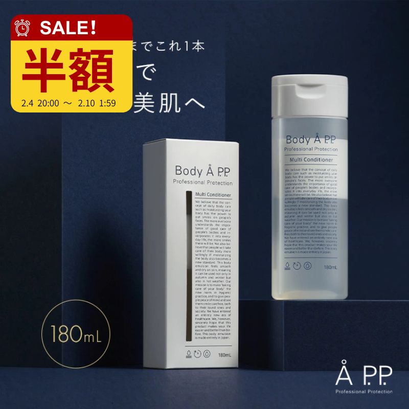 ボディソープ マルチコンディショナー 180ml ナチュラルハーブ ボディウォッシュ ボディローション ボディミルク ボディシャンプー 1本3役 保湿 乾燥 肌荒れ 敏感肌クールミント メントール クール 冷感 爽快 スキンケア ひんやり【 Å P.P. 】