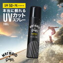 【Mermaid & Guys】送料無料 UVカットスプレー 100g SPF50+ PA++++ ウォータープルーフ 無香料 スキンケア日焼け止め スリムボトル 海 プール アウトドア対応 マーメイド アンド ガイズ