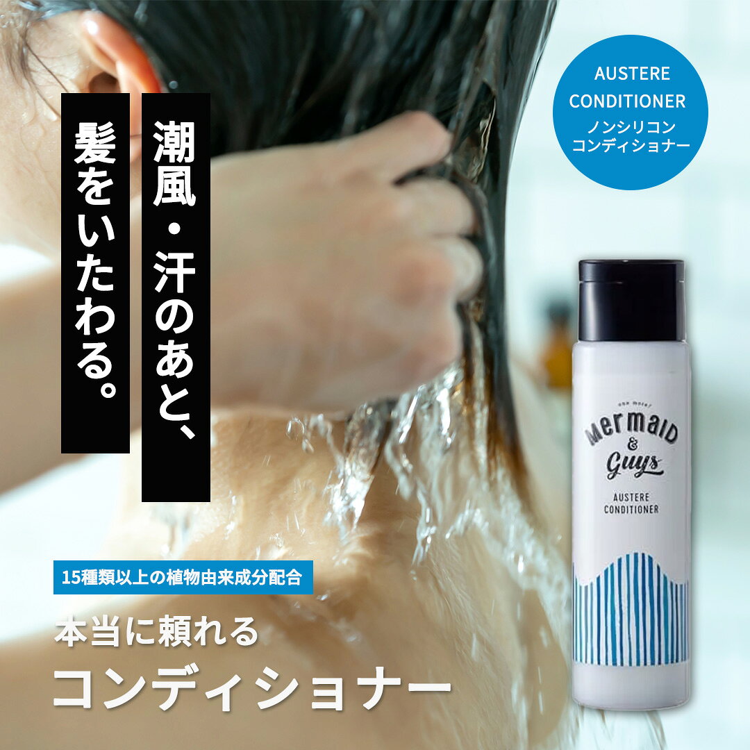 楽天市場】mermaid guysの通販