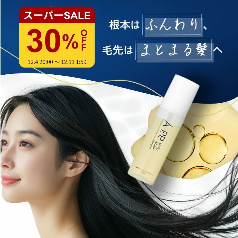 【LDK the Beauty ベスコス受賞！】ヘアミスト 頭皮ケア スカルプ＆ヘアセラム 頭皮ケア 美髪 保湿 ふんわり ボリューム ヘアトリートメント ヘアスプレー 洗い流さないトリートメント シトラスの香り 無香料 ユニセックス スカルプヘアセラム ヘアオイル A P.P.公式