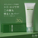 ハンズエープロフェッショナルプロテクション ハンドクリーム ハンドクリーム ギフト プレゼント 50g ハンドケア ナチュラル ハーブ 香り 保湿クリーム 手荒れ 肌荒れ 低刺激 カサカサ スキンケア シミ しみ 手の甲 二の腕 トーンアップ 乾燥 小じわ 目立たせない シミ消し シミ隠し 効果効能試験済 【 Hands Å P.P. HERB 】