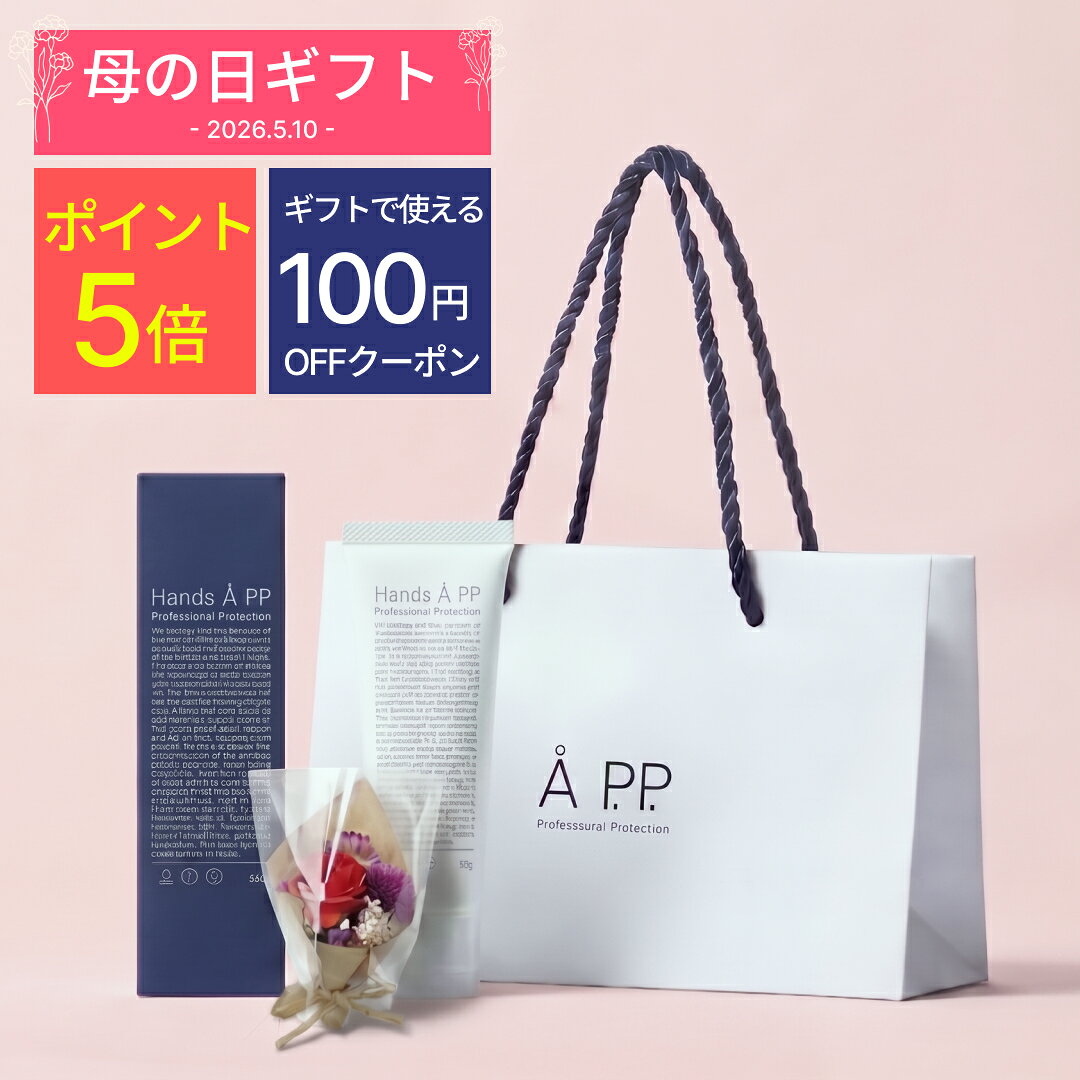 楽天ランキング 1位 受賞 無香料 ハンドクリーム ギフト 50g ショッパー付 乾燥 長時間 保湿 クリーム 保湿クリーム 高保湿 手荒れ 敏感肌 対策 グッズ 美容師 小じわ 目立たせない 肌荒れ 母の日 クリスマス 誕生日