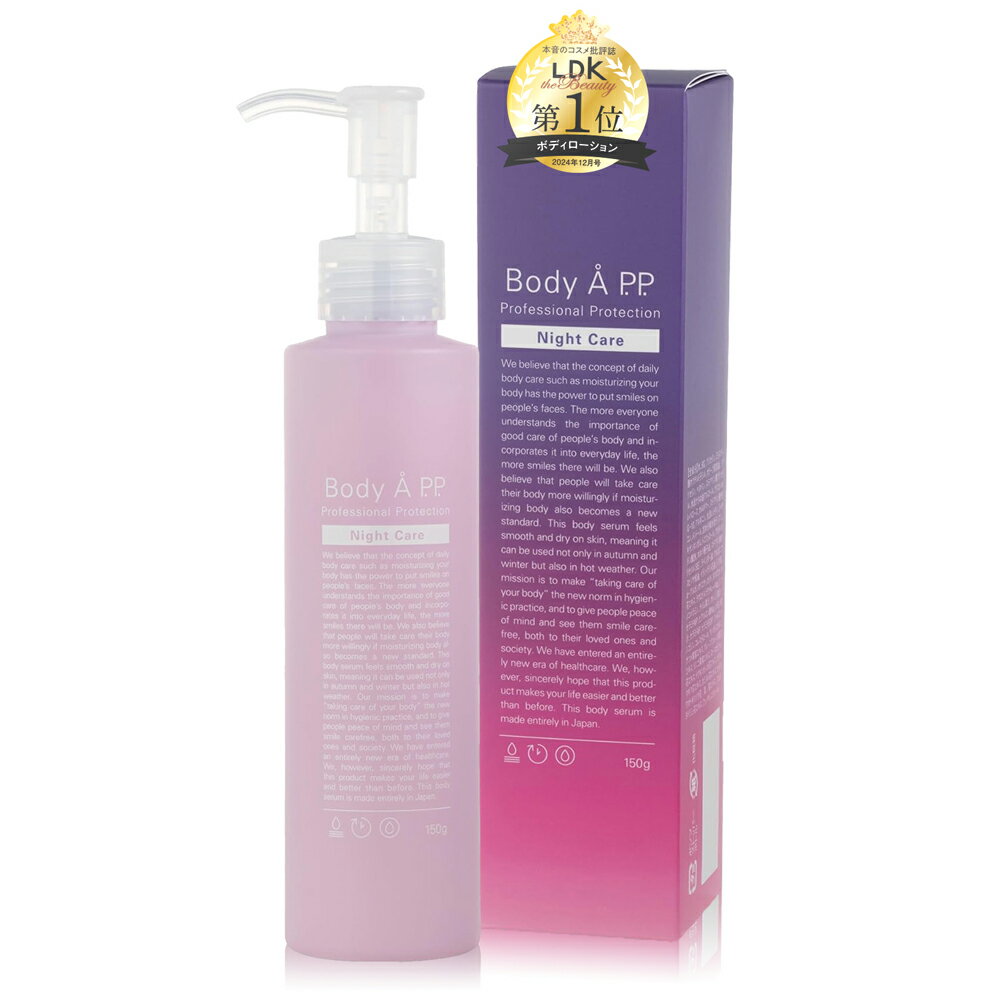 ヒルコス イランイランリラックス保湿ボディローションヘアシテ乾燥肌