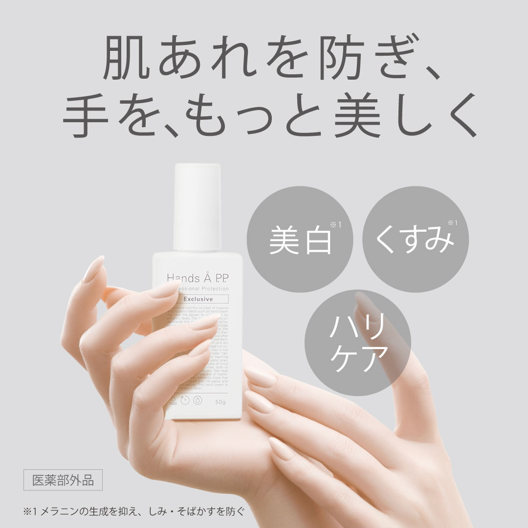 プロ・美容師 医薬部外品ハンドクリーム手荒れ 無香料 50g 医療 介護 保育 美容師 接客 水仕事ハンドケア スキンケア べたつかない
