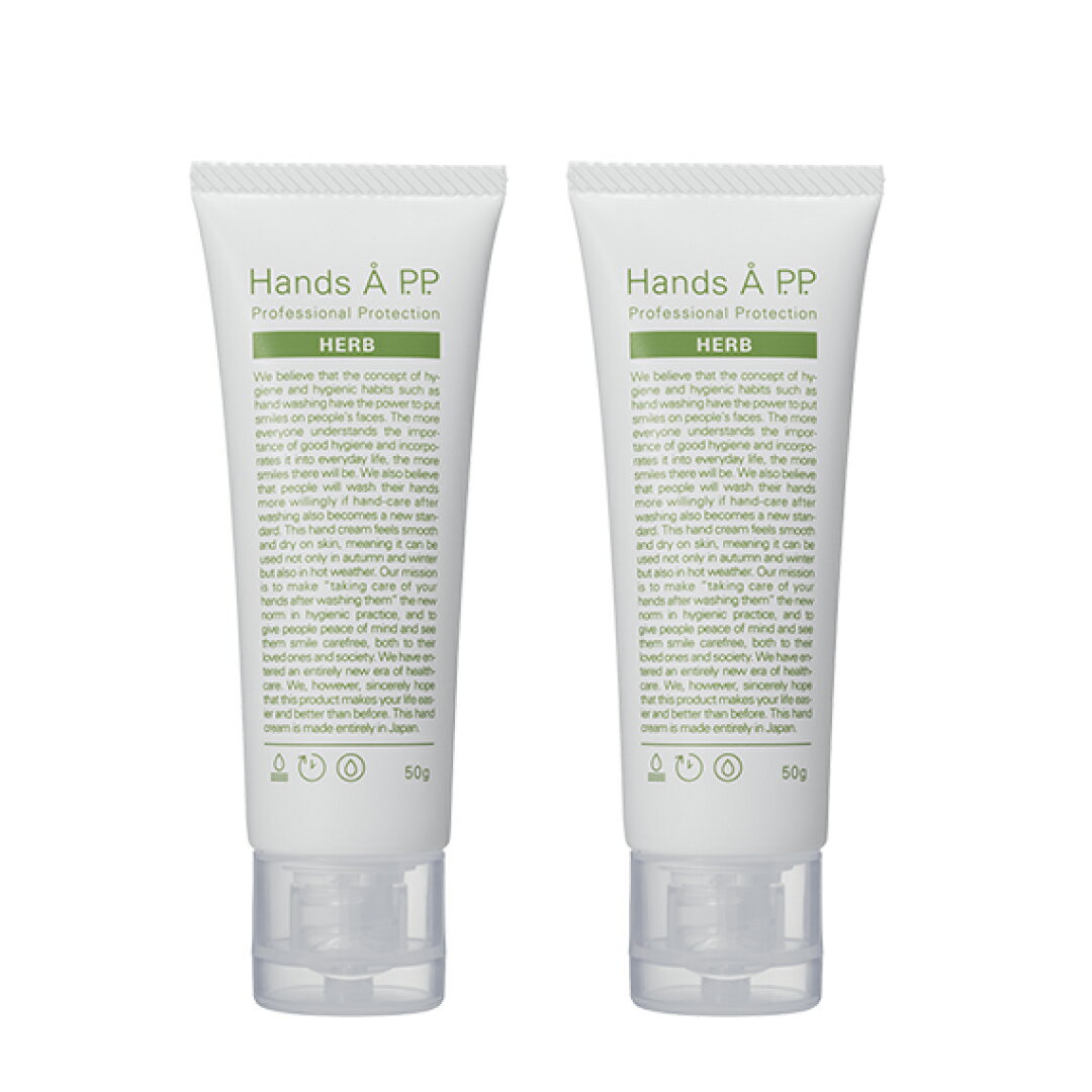 ハンドクリーム ギフト プレゼント 50g 2本 セット ハンドケア ナチュラル ハーブ 保湿 クリーム 保湿クリーム 高保湿 手荒れ 肌荒れ 低刺激 カサカサ シミ しみ 手の甲 二の腕 トーンアップ 乾燥 小じわ 目立たせない シミ消し シミ隠し ハンズエー APP【Hands Å P.P.】のサムネイル