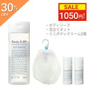 30%OFF【3500円→2450円!】ボディソープ マルチコンディショナー 180ml ボディクリームミニ 泡立てネット