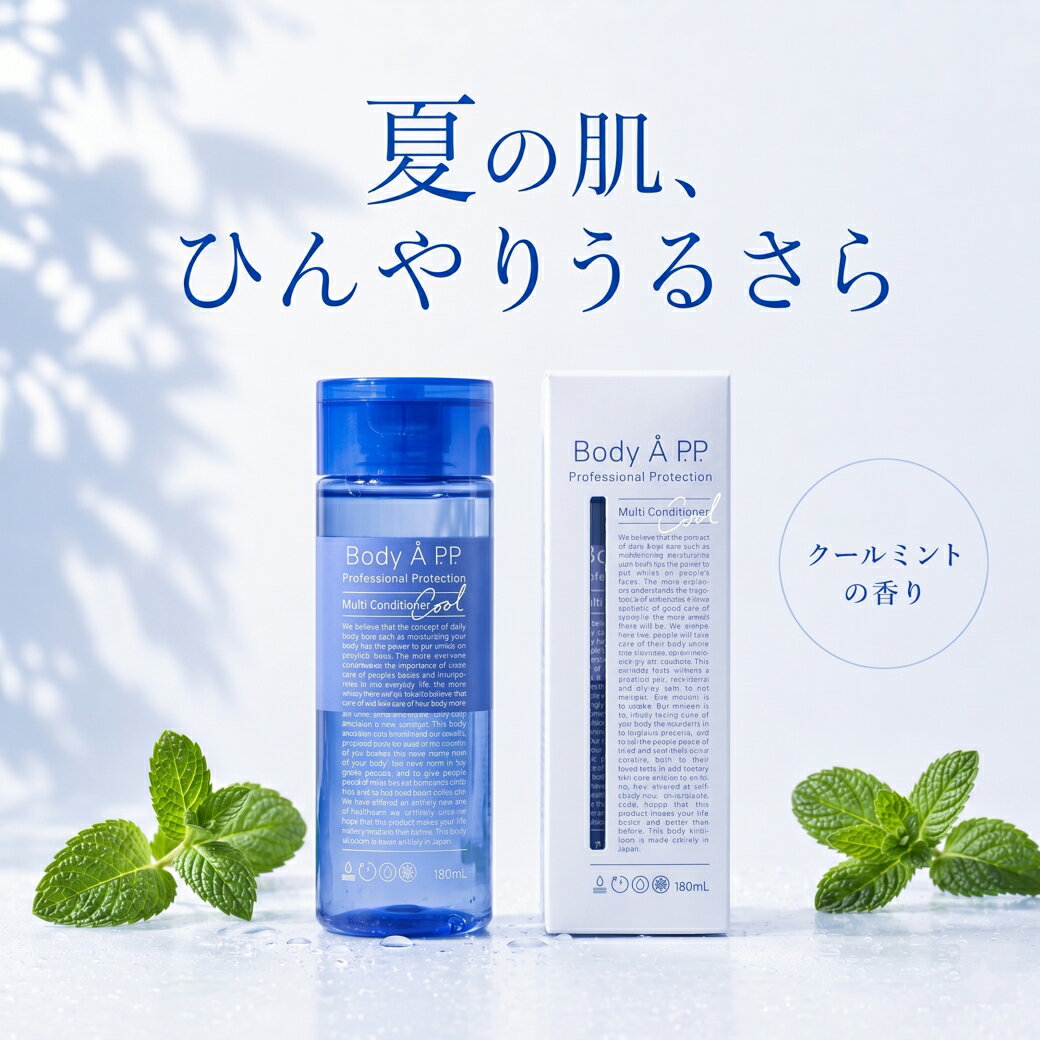 ボディソープ マルチコンディショ�