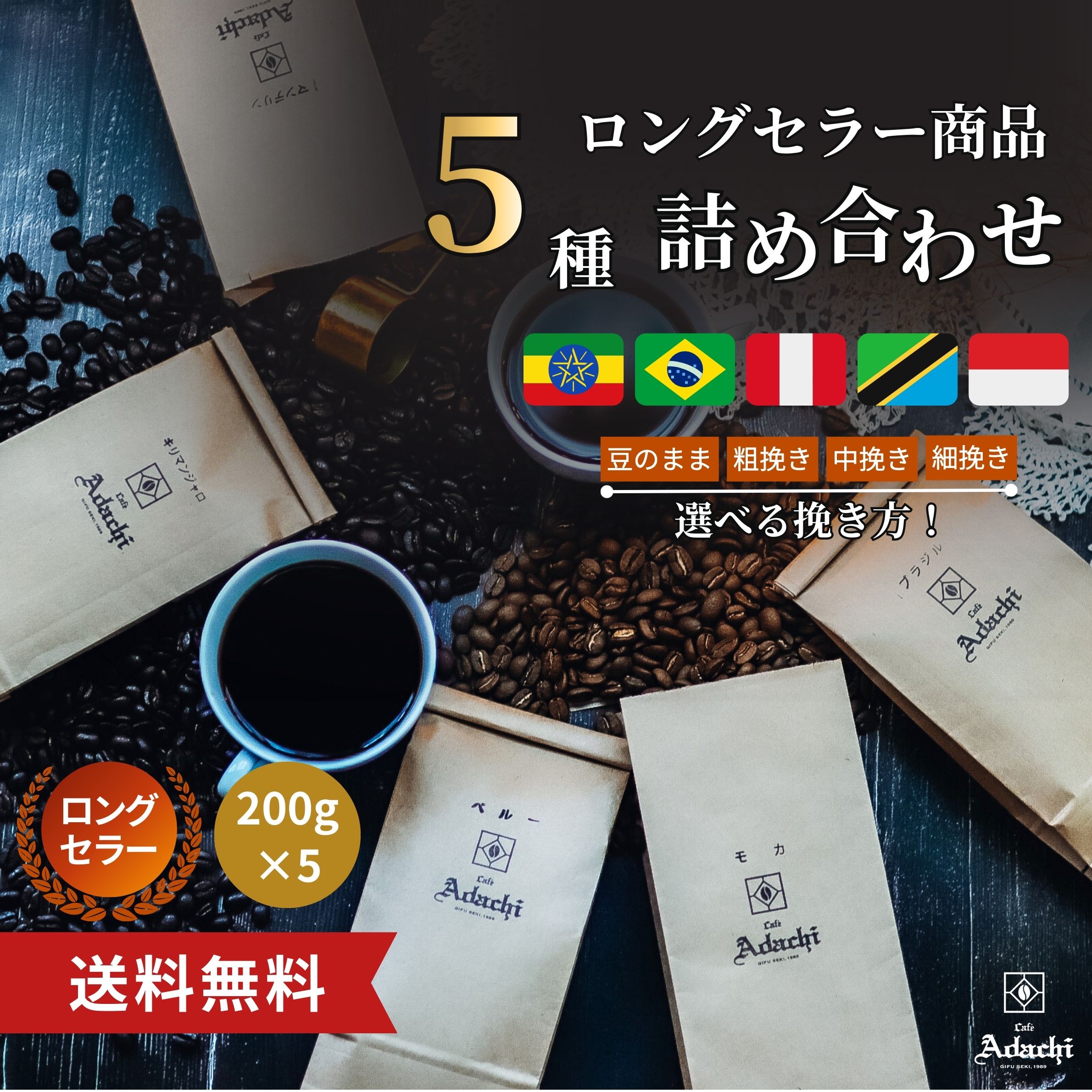 コーヒー豆 送料無料ドリップコーヒー コーヒー 粉 珈琲豆 ネットショップ限定 飲み比べ【店舗で大定番..