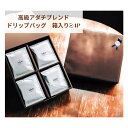 ドリップバッグ アダチブレンド ドリップコーヒー コーヒーギフト 珈琲 プレゼント ギフト 高級 コーヒー 24P 箱入り