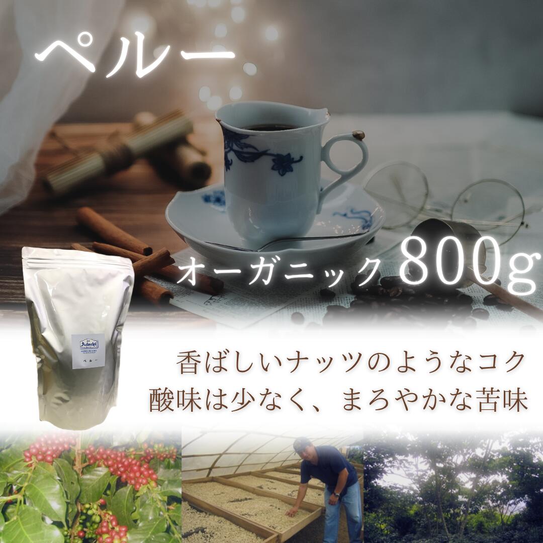 プレ・アンデス文明の名残が今も息づくペルーの奥地、アマゾン川の源流に広がる太古の森。 日本人指導者の下標高1500mの高地によって栽培されるティピカの品種は、熟度のばらつきが少なく良質なコーヒーです。 ※TV「世界ナゼそこに日本人」でご紹介...