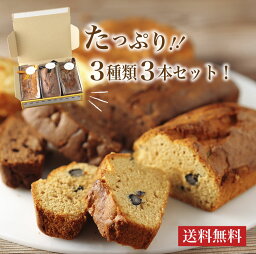 プレゼント カフェ青山 特製 パウンドケーキ パウンド ギフト スイーツ お菓子 誕生日プレゼント 母親 食べ物 お菓子 おしゃれ チョコ レモン きなこ 実用的 贈答品 洋菓子 内祝い 高級 最高級 ホワイトデー 卒業 入学