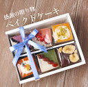 お中元 夏 ギフト詰め合わせ カフェ青山 パウンドケーキ ギフト スイーツ お菓子 結婚祝い 祝い お返し 個包装 チョコレート チョコ 焼き芋 実用的 おしゃれ かわいい 贈答品 洋菓子 内祝い お返し 送料無料 プレゼント