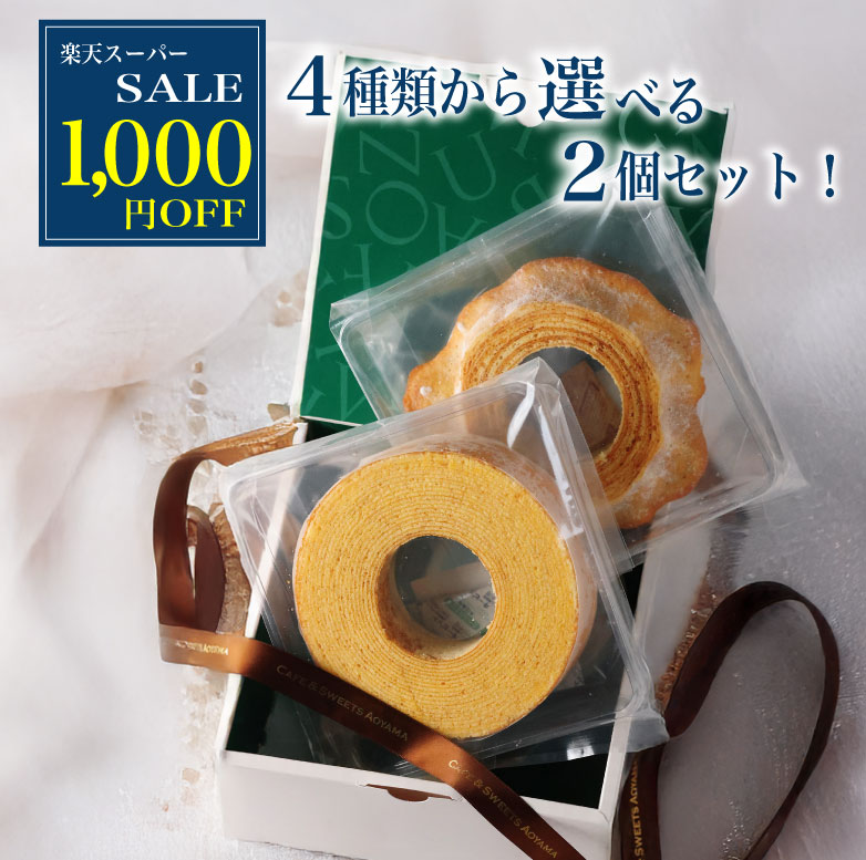 https://thumbnail.image.rakuten.co.jp/@0_mall/cafe-aoyama/cabinet/11806807/ss_september05.jpg