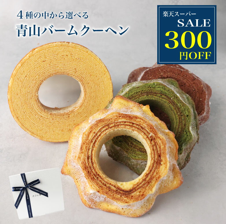 ＼期間限定300円OFF／ スーパーSALE ク