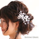 かすみ草の髪飾り【プリザーブドフラワー】【オフホワイト】　小花　ヘアアクセ　白　髪飾り　結婚式　ブライダル　パーティー　ヘッドドレス　清楚　【宅急便のみ発送】