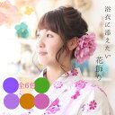 振袖に添える花飾り◇エタニア芍薬コサージュ【ピンク】◇【七五三】【成人式】【卒業式】【入学式】