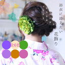 【 SALE50% 】浴衣に似合う髪飾り|夏祭りや花火大会にぴったりの上品な和風ヘアアクセサリー芍薬のコサージュ【珍しい緑色の髪飾り】