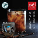 水出し アイスコーヒー 珈琲パック 40g×10袋 約8L 50杯分│自家焙煎 深煎り 無添加 コールドブリュー 水だしコーヒー アイス珈琲 喫茶店 カフェ用 人気 夏ギフト 簡単 本格 送料無料