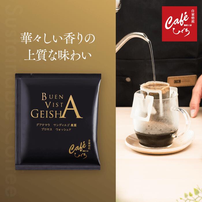 楽天市場】ゲイシャ ゲイシャコーヒー ドリップの通販