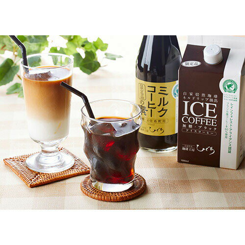 敬老の日 ミルクコーヒーの素 加糖 カフェオレベース ミルクコーヒー 4倍希釈 500ml×12本 レインフォレストアライアンス認証 ブラジル インドネシア ラテ ギフト お中元 お歳暮 お年賀 寒中御見舞 母の日 父の日 敬老の日プレゼント 内祝【送料無料】