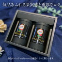 【残り僅か】 父の日 ギフト 【 コーヒー ギフト 】果実感溢れる グァテマラ イン ヘルト農園 コーヒー豆 パカマラ 中煎 80g×2【160g】コーヒー豆 ...