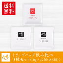 スペシャルティ ドリップバッグコーヒー 3種類 10g×各4袋 12杯分 飲み比べセット お試し ドリップコーヒー シングルオリジン【送料無料】 ギフト プチギフト