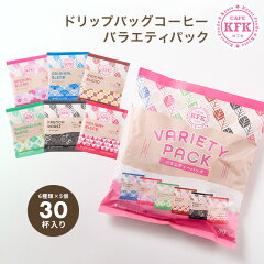 https://thumbnail.image.rakuten.co.jp/@0_mall/cafe-kfk/cabinet/drip/variety30p.jpg