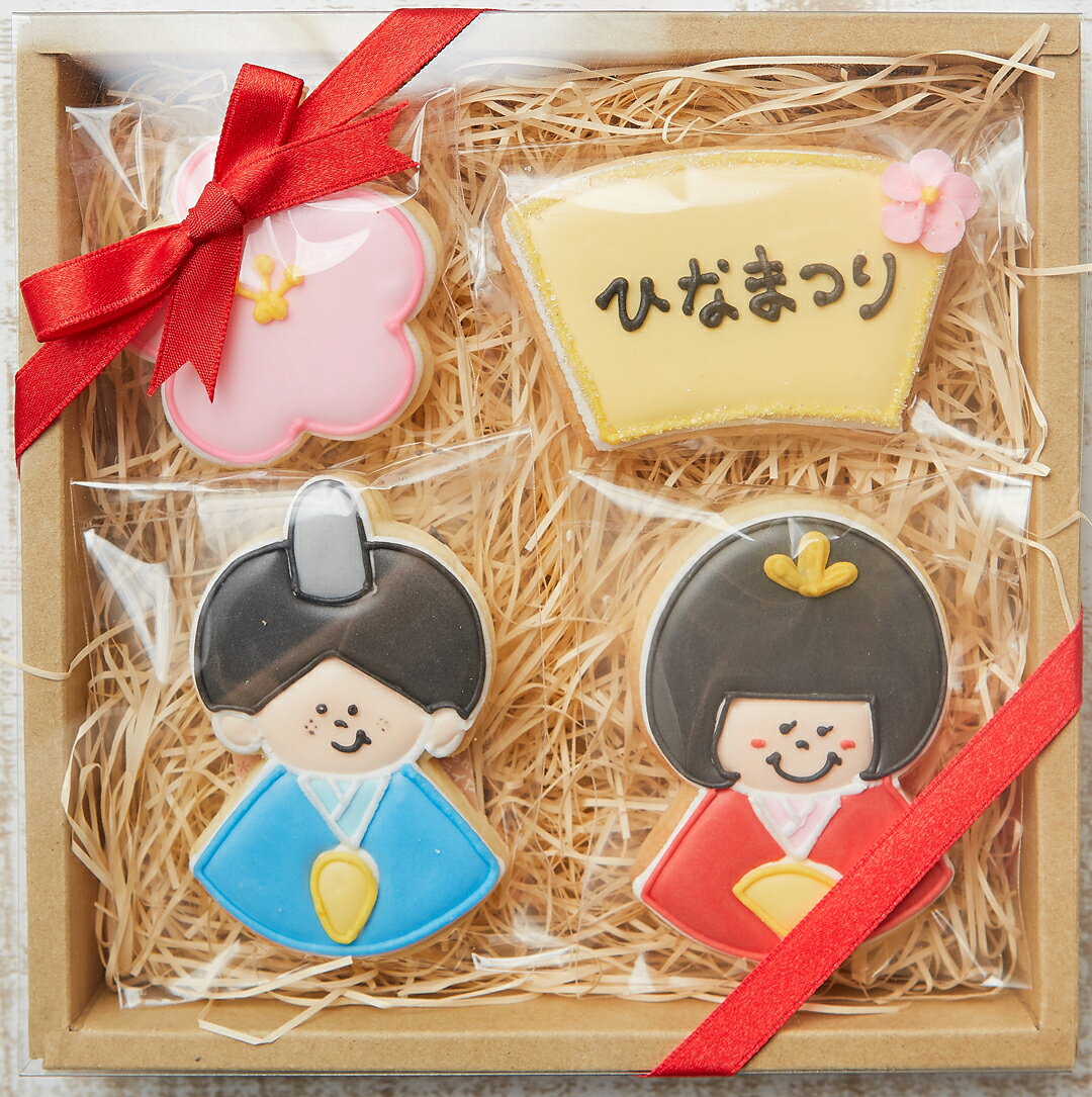 美味しくて可愛い【送料無料 ひな祭りギフトB】〈4枚入り〉女の子 アイシングクッ...