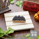 アイシングクッキー　プレゼント Halloween ハロウィン　コウモリ　プチギフト