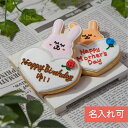 【ハートウサギ】母の日 父の日 名入れ メッセージ入れ可能 動物 ペット カワイイ アイシングクッキー プチギフト かわいい お菓子