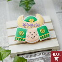 大きくなってね。【カブト】兜　子供の日 初節句 春分 節句 5月 名入れ可 アイシングクッキー かわいい お菓子　プチギフト