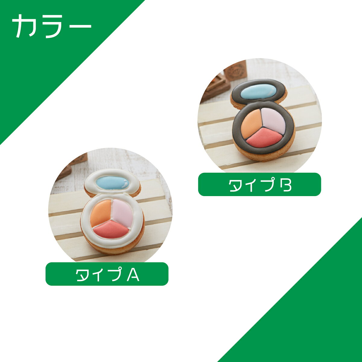 アイシングクッキー工房 LEAPの【チーク】アイシングクッキー プレゼント 化粧 メイク 変身 子ども プチギフト クッキー ギフト アイシングクッキーleap｜アングル2