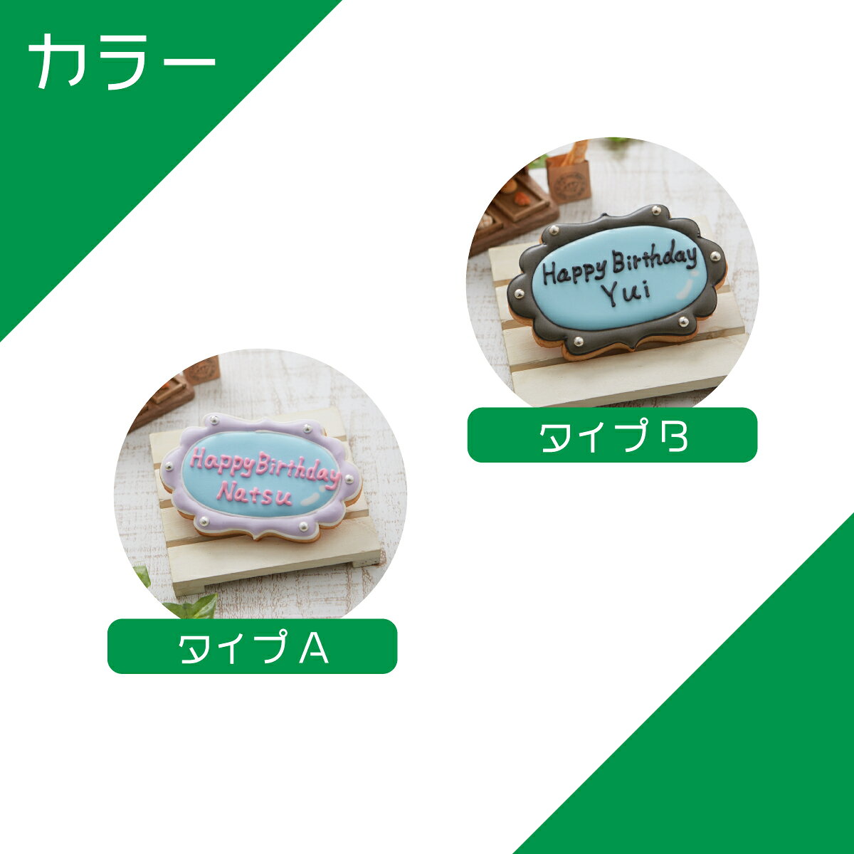 名入れ・メッセージ入れ可【ミラープレート】〈20文字〉 アイシングクッキー クッキー バースデープレート 誕生日 デコレーションケーキ かわいい ケーキ 飾り happy birthday 誕生日ケーキ お菓子 プチギフト ギフト ケーキ オリジナル メッセージプレート 女の子 leap cafe-leap-10000362 アイシングクッキー工房 LEAP サンプル画像2