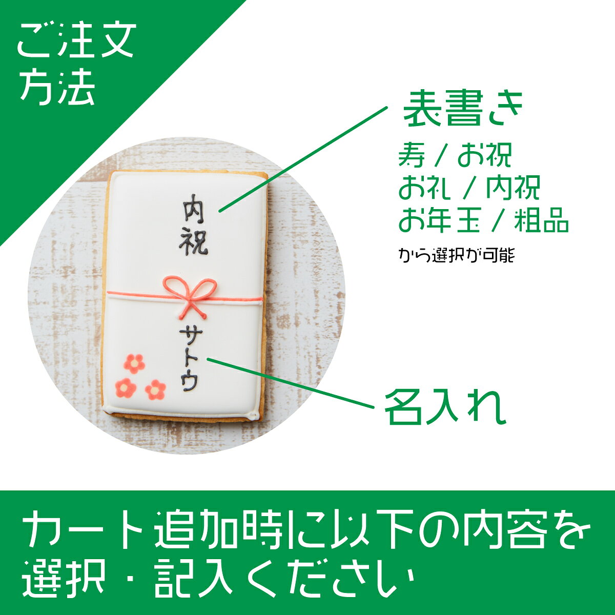 【ご祝儀袋】 アイシングクッキー クッキー ギフト 名入れ 文字入れ かわいい お菓子 結婚式 お祝い プチギフト クッキー ギフト アイシングクッキーleap cafe-leap-10000389 アイシングクッキー工房 LEAP サンプル画像3