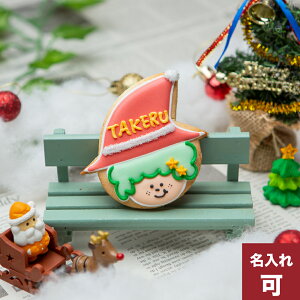 名入れ可能!!【男の子サンタ】アイシングクッキー プチギフト かわいい お菓子 名入れ クリスマス
