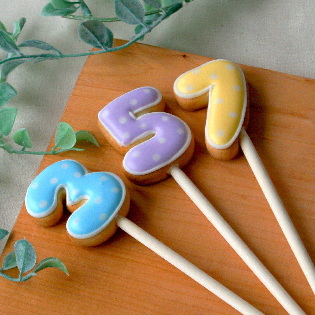 棒付き 【数字ポップクッキー】 アイシングクッキー かわいい お菓子 ギフト 結婚式 誕生日 フォトプロップス クッキーポップス プチギフト クッキー 推し活 推しケーキ 数字 ケーキデコレーション アイシングクッキーLEAP