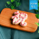 【祝クッキー】〈1個〉卒園 入学 卒業 アイシングクッキー 小学校 保育園 幼稚園 中学校 高校 かわいい お菓子 卒業祝い プチギフト 入学祝い 卒業 お菓子...