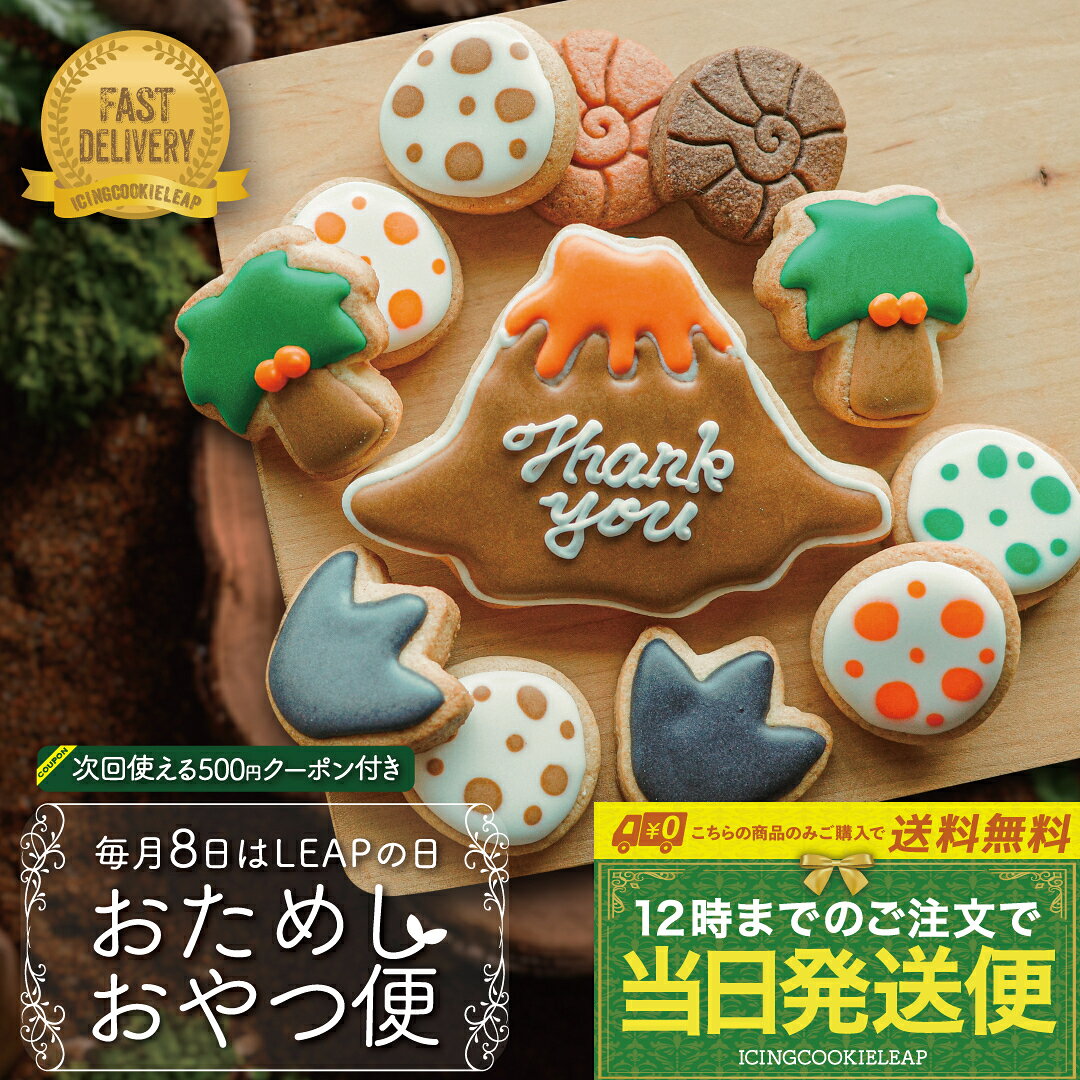 楽天市場】アイシングクッキーの通販