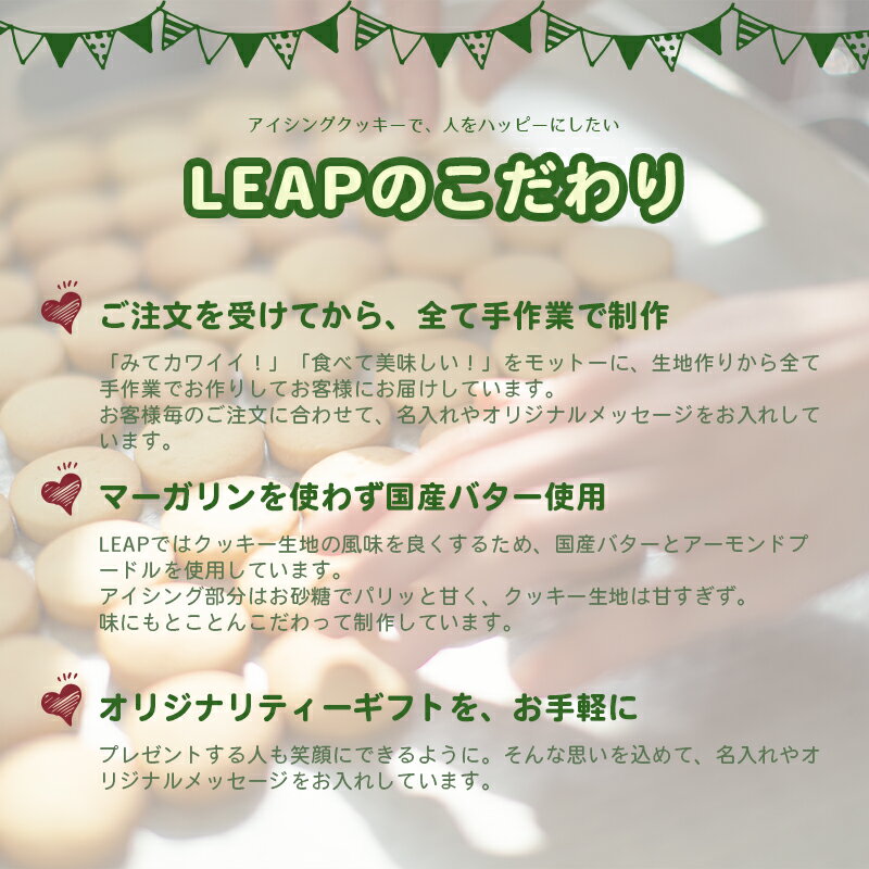 楽天市場 誕生日プレゼントにお名前入り バースデーギフト Girl アイシングクッキー クッキー ギフト 詰め合わせ 誕生日 100日 名入れ 文字入れ 女の子 Glrl かわいい お菓子 アイシングクッキー工房 Leap
