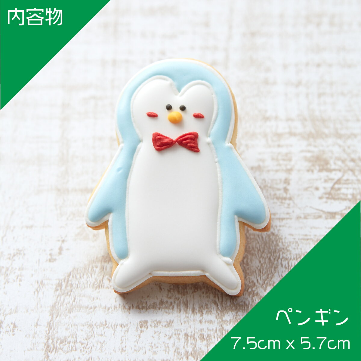 【ペンギン】〈1個〉 動物 ペット カワイイ ...の紹介画像2
