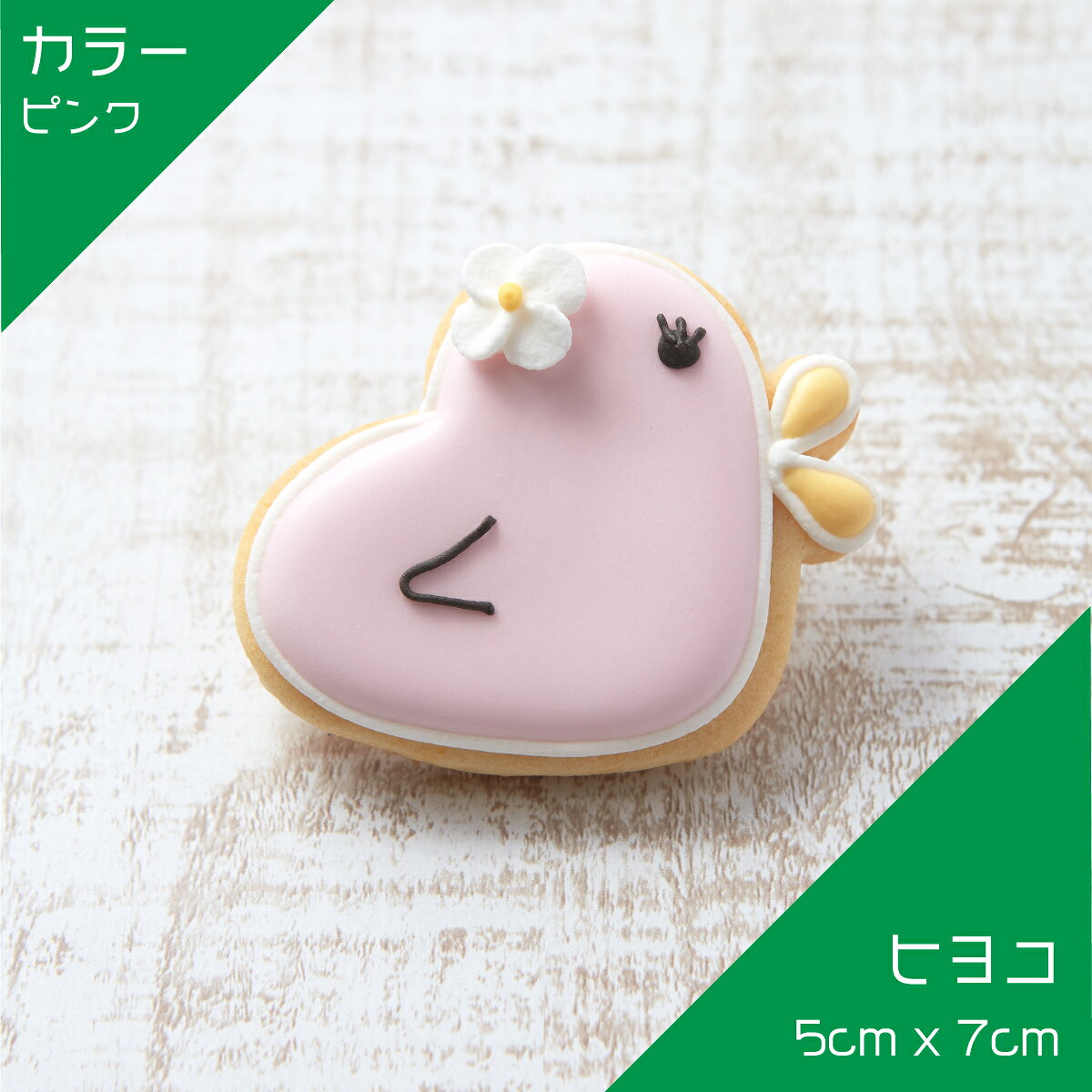【ひよこ】〈1個〉 動物 ペット カワイイ アイシングクッキー かわいい お菓子 プチギフト クッキー ギフト アイシングクッキーleap cafe-leap-10000149 アイシングクッキー工房 LEAP サンプル画像3