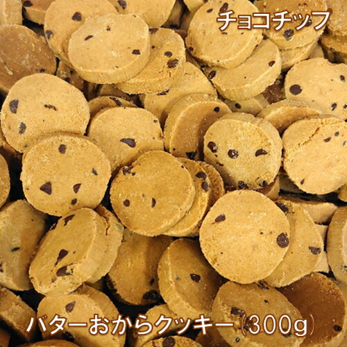 【20箱セット】【訳あり】竹炭マンナンおからクッキー 500g×20箱＝10kg 1780円→1398円 まとめ買い 業務用 小分け シェア おやつ 景品 イベント 祭 パーティイベント 学園祭 子供会 文化祭 2次会 お土産 プレゼント ばら撒き