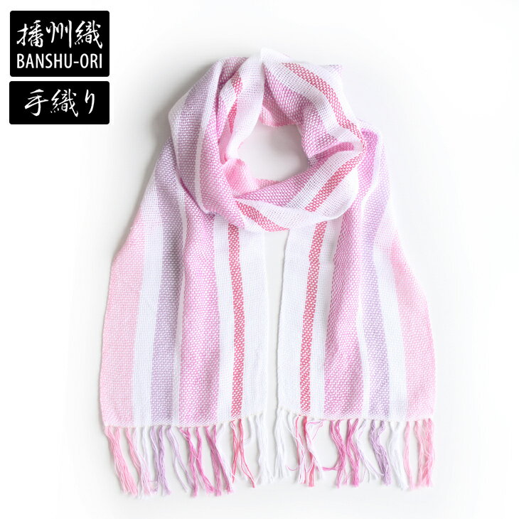 Cotton - 【送料無料】播州織 ストール レディース メンズ 24 ピンク系 柔らかい 手触り 一点物 手織り ばんしゅうおり ユニセックス 男女兼用 和 日本 伝統