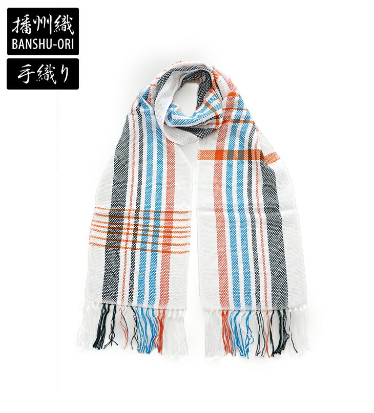 【送料無料】播州織 ストール レディース メンズ 41 ホワイト系 柔らかい 手触り 一点物 手織り ばんしゅうおり ユニセックス 男女兼用 和 日本 伝統