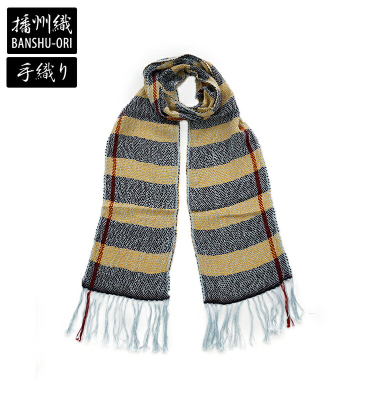 【送料無料】播州織 ストール レディース メンズ 61 ブラウン系 柔らかい 手触り 一点物 手織り ばんしゅうおり ユニセックス 男女兼用 和 日本 伝統