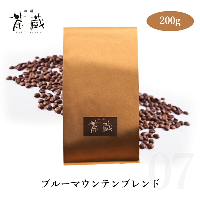 コーヒー豆 07 ブルーマウンテンブレンド 200g フィルター10枚付き