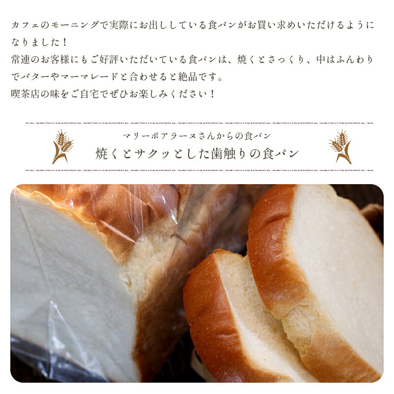 珈琲 茶蔵の モーニング トースト （1.5斤）もっちり美味しい 食パン 喫茶店の味 cafe-sakura-10000111 コーヒー豆専門店 珈琲 茶蔵 サンプル画像3